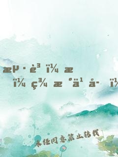 海賊：我，羅杰之子，海軍大將！